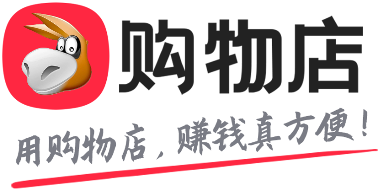 小毛驴购物店